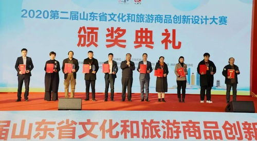 第二屆山東省文化和旅游商品創(chuàng)新設(shè)計(jì)大賽圓滿落幕，復(fù)圣文創(chuàng)喜摘金獎(jiǎng)?wù)蔑@文化創(chuàng)新活力