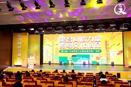 以網(wǎng)絡(luò)文化之力 筑脫貧攻堅(jiān)之基——記廣東網(wǎng)絡(luò)文化脫貧攻堅(jiān)精品活動(dòng)策劃